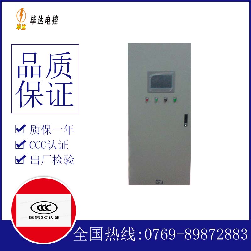 泸县变频控制箱